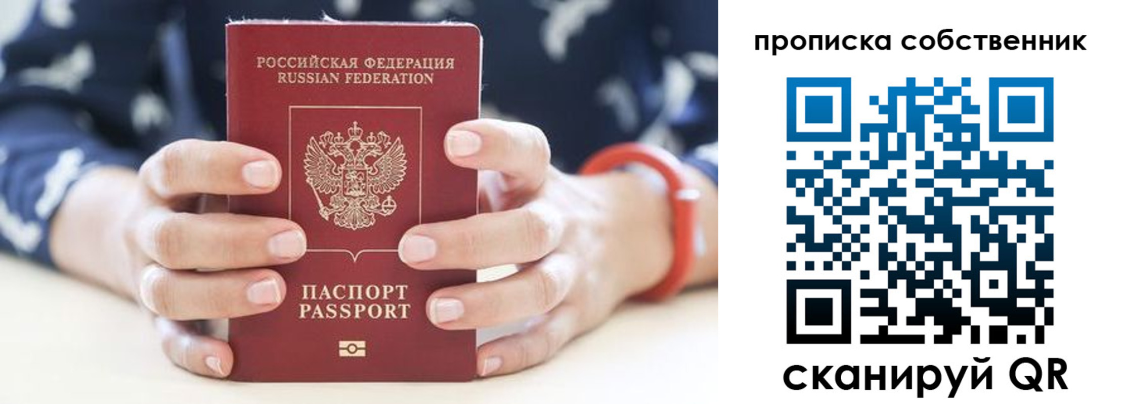 прописка иностранных граждан в Лебедяни