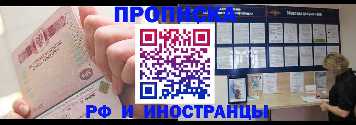 временная регистрация в Лебедяни