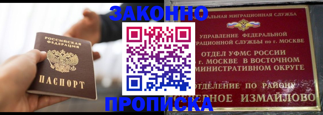 прописка иностранных граждан в Лебедяни